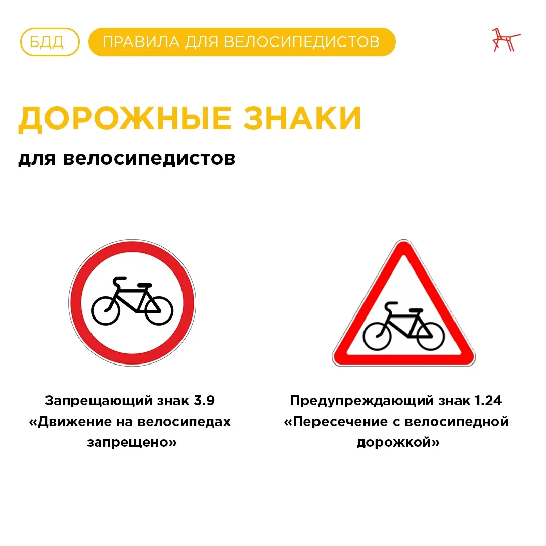 Плакат по ПДД
