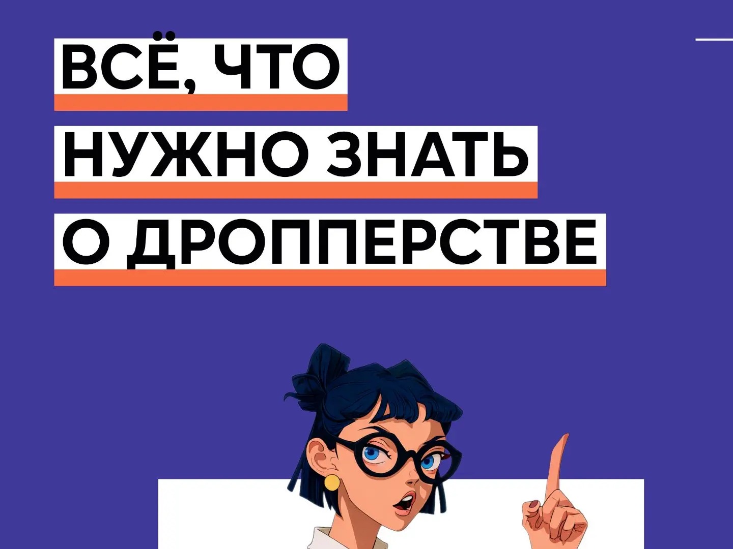 А вы знаете, чем занимается ваш ребенок?.